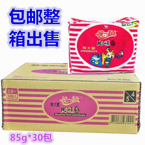统一整箱肉燥袋装方便面
