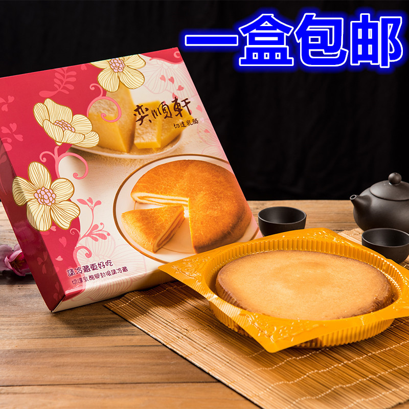 包邮现货台湾糕饼零食宜兰奕顺轩切达乳酪 状元Q饼特产伴手礼
