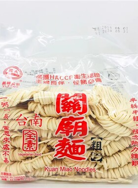 包邮包邮台湾面条台南义峰关庙面粗面1200g日晒素食面条