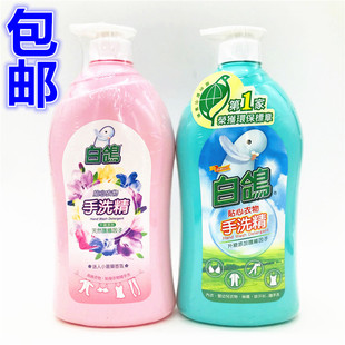 超浓缩去 台湾进口耐斯白鸽手洗精手洗液洗衣液洗衣精抗菌正品 包邮