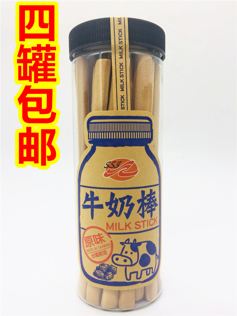 满4个包邮 台湾进口SSY牛奶棒-原味200G 零食/坚果/特产 韧性饼干 原图主图