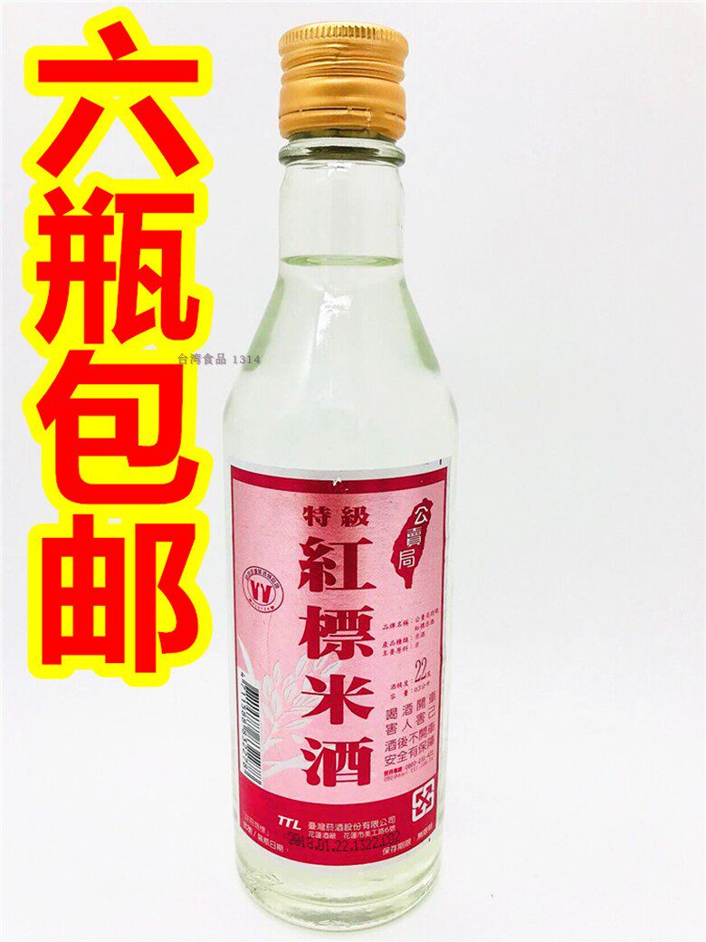 满6瓶包邮 台湾进口  ttl台湾特级红标米酒300ml