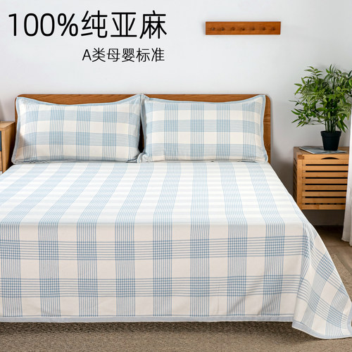 100%纯亚麻凉席三件套大亚麻加厚母婴空调软席1.8m床简约格水洗