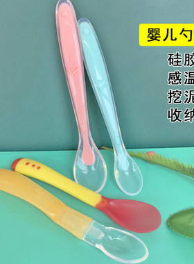 新生硅胶软勺软头感温变色收纳盒