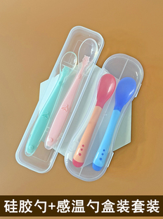 盒装感温勺儿童勺子软头新生婴儿硅胶勺子辅食勺专用米糊勺保温碗