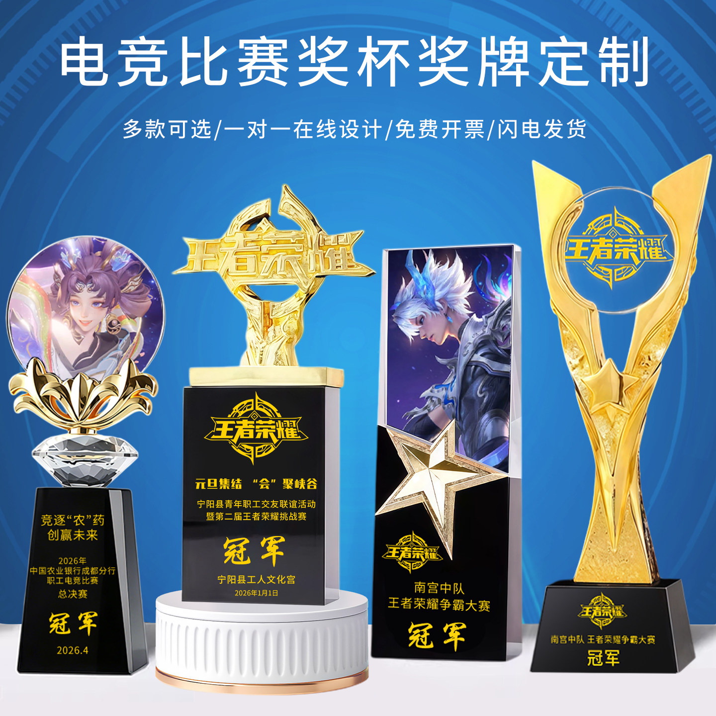 王者荣耀奖杯水晶定制英雄联盟LOL和平精英电竞团体比赛纪念奖杯