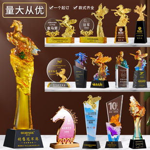 马年奖杯定制水晶金属定做高档琉璃2026新款创意年会优秀员工销冠