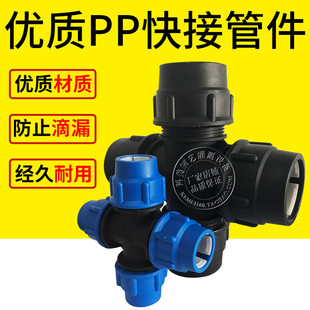 PE管材管件快接管件 塑料 注塑管件 锁紧速接金矿铜矿堆浸四通