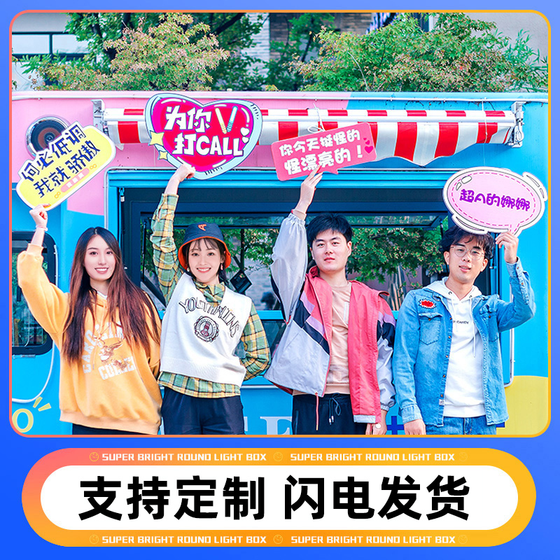 手举牌定制做kt板手持拍照道具