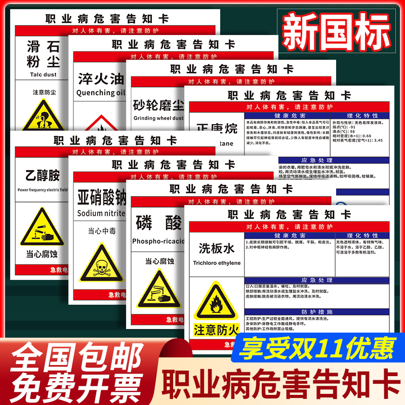 正庚烷乙醇胺亚硝酸钠职业病危害