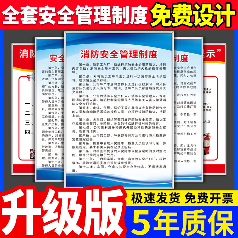 消防安全生产管理规章制度牌上墙全套制度框工厂车间仓库kt板警示标识标牌墙贴广告标语公司企业员工守则定做 文具电教/文化用品/商务用品 标志牌/提示牌/付款码 原图主图