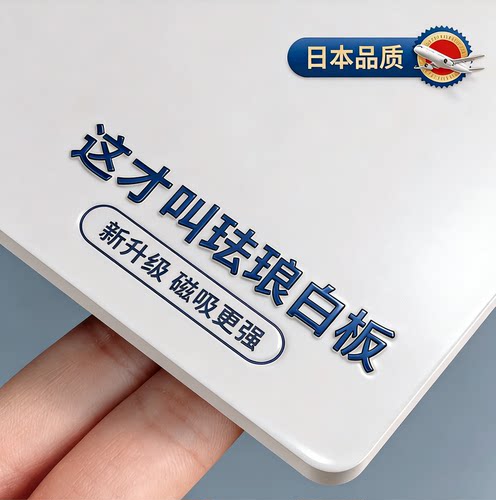 强磁吸珐琅白板墙贴墙面上冰箱贴展示板厨房家用儿童磁铁哑光性小黑板磁力白色金属大镀锌板照片墙珐琅版定制