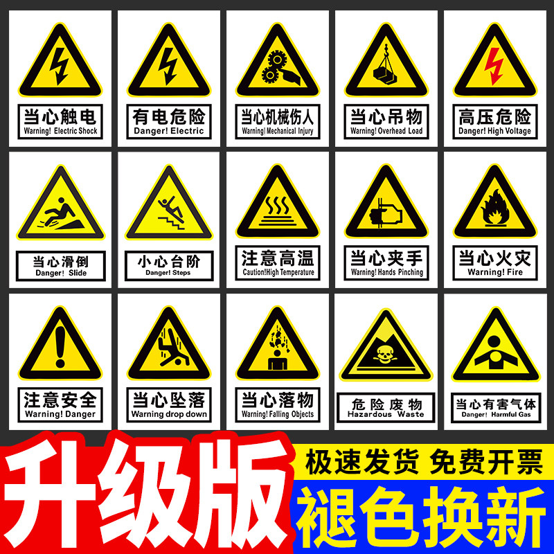箱电力提示牌消防标识标牌生产车间工厂指示牌注意高压危险警告标志牌
