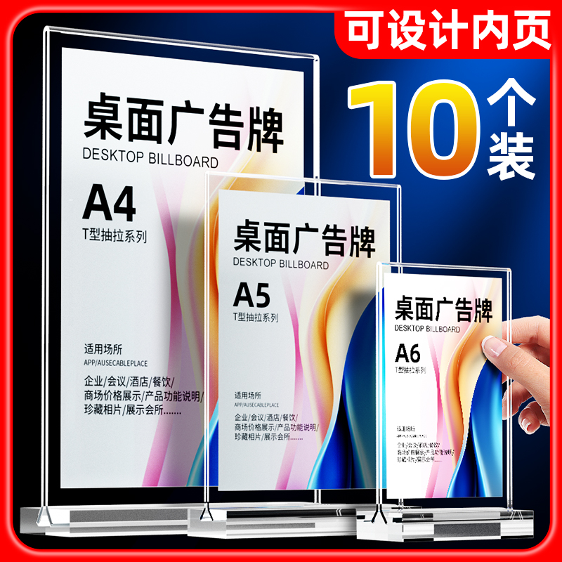 新气派亚克力台牌展示牌免费开票