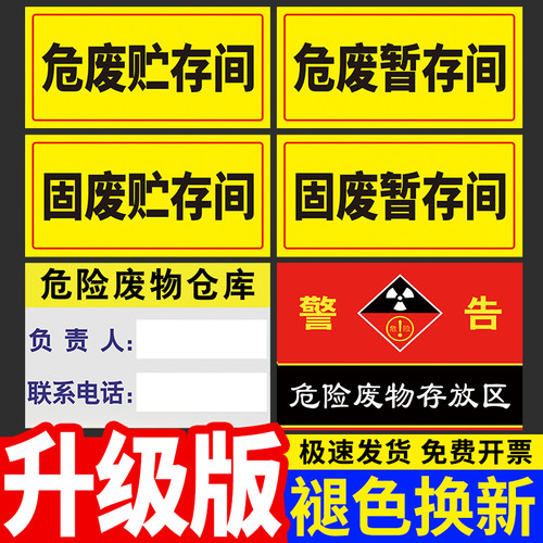 固体存放区工厂车间生产危险废物