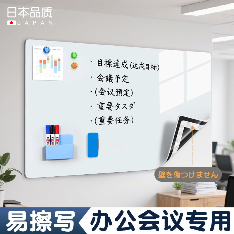 白板写字板办公磁性可移除不伤墙儿童家用小黑板家用教学可擦留言板墙贴白板玻璃磁吸墙面板会议室软白板墙贴