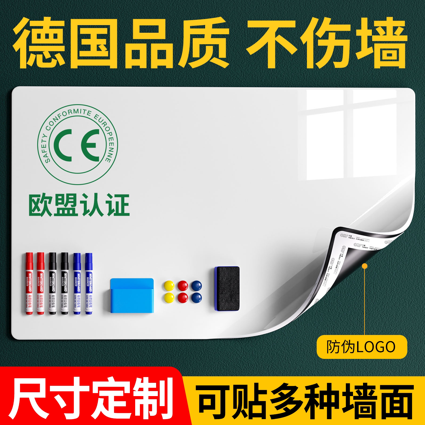 【德国品质】白板墙贴家用不伤墙图片