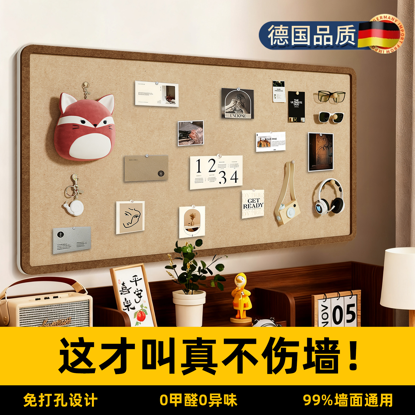 德国品质毛毡板相片展示墙免打孔