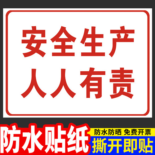 新款标识标牌生产人人有责