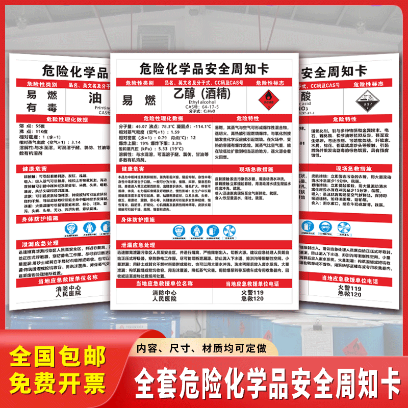 氩气危险化学品危害告知标识