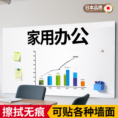 【日本品质】办公用白板墙贴