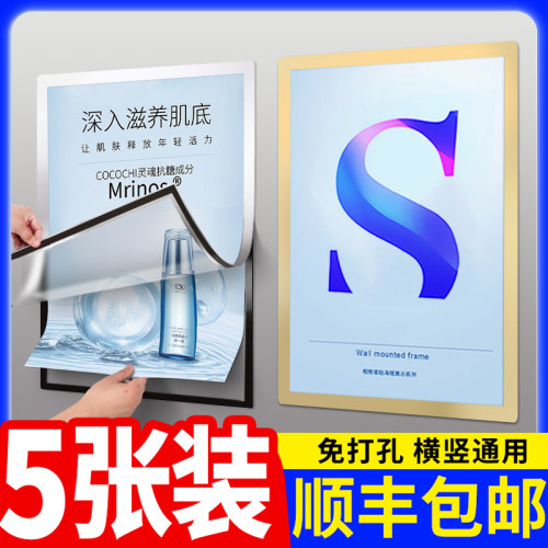 磁性展示贴营业执照框