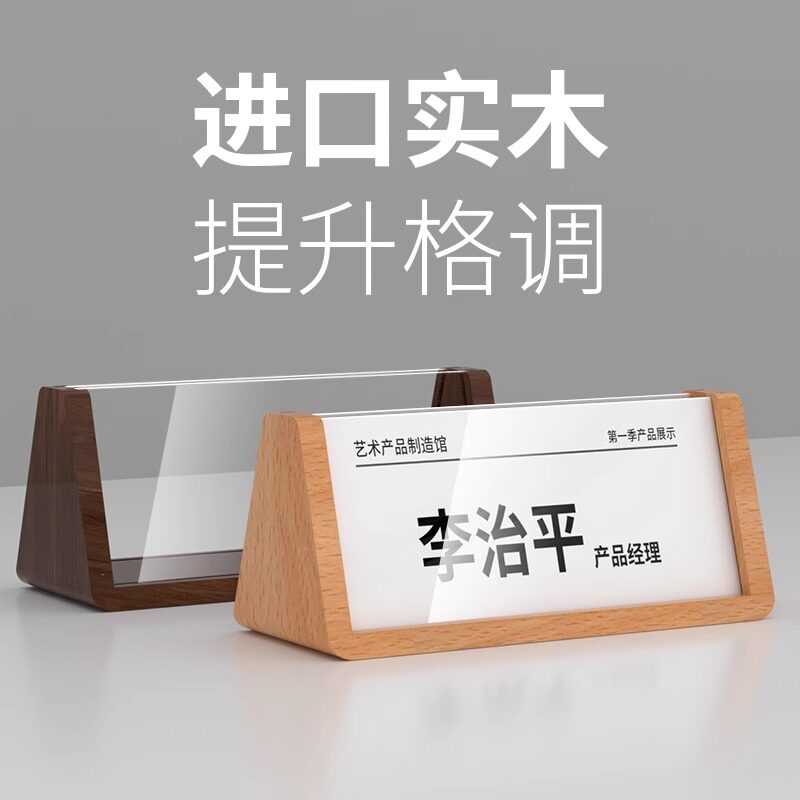 姓名牌名字牌席卡牌桌签立牌高档坐席牌双面亚克力嘉宾评委牌领导桌牌