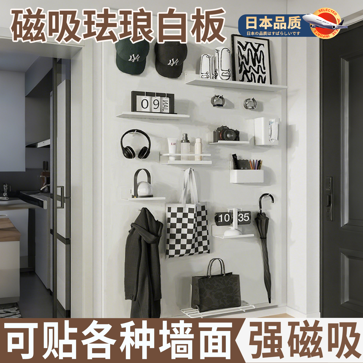 磁吸珐琅白板墙贴冰箱贴展示板
