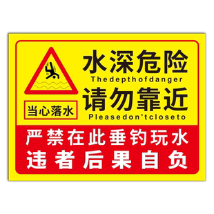 鱼塘养殖场区域禁止垂钓捕鱼警示牌养殖养猪重地闲人免进标识牌鱼塘注意安全水库水深危险禁止入内警告标语牌