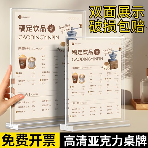 亚克力广告牌定制菜单桌牌