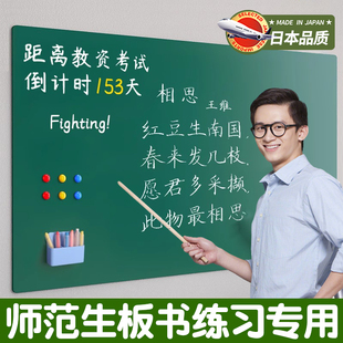 日本黑板墙贴不伤墙可移除师范儿童家用教学黑板贴写字板画画涂鸦墙粉笔书写板无尘可擦小学生讲题磁性小黑板