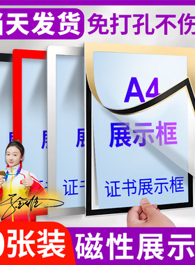 磁性展示贴a4磁吸相框磁力贴文件框展示牌广告贴奖状营业执照墙贴a3免打孔保护套软磁贴证件海报框书法纸裱框