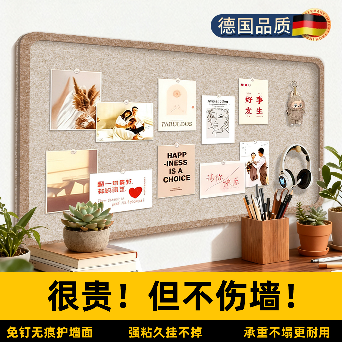 德国品质毛毡板照片展示墙无异味