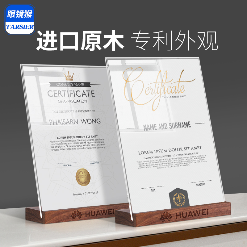 亚克力台卡桌牌荣誉资质证书实木相框台签台卡品牌专利授权书展示牌高档水晶玻璃裱框摆台定制a4双面透明立牌
