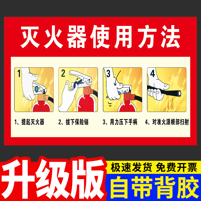 消防安全乘电梯灭火器使用方法