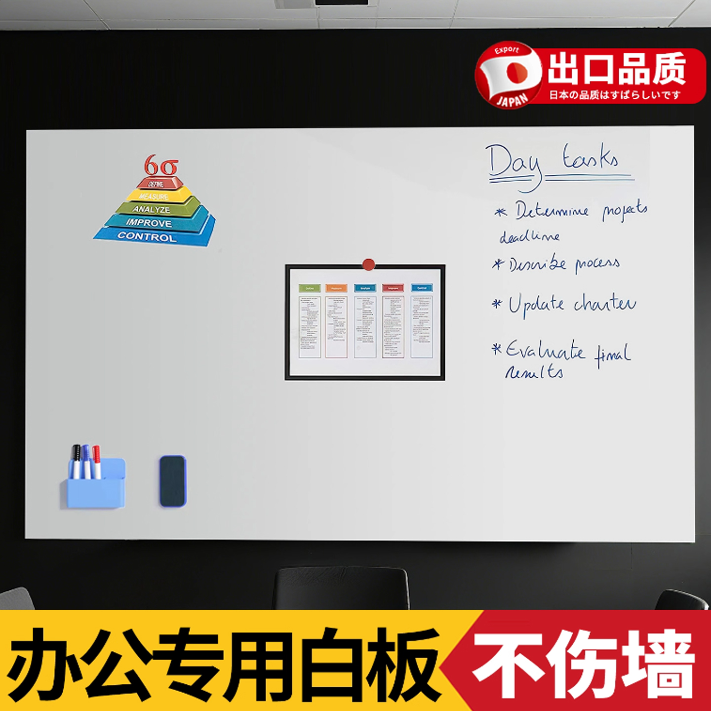 【日本品质】白板墙贴不伤墙