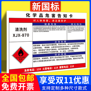 清洗剂职业病危害告知牌卡噪声粉尘高温危险化学品安全周知卡风险点工厂车间噪音有害预防牌职业健康警示警告