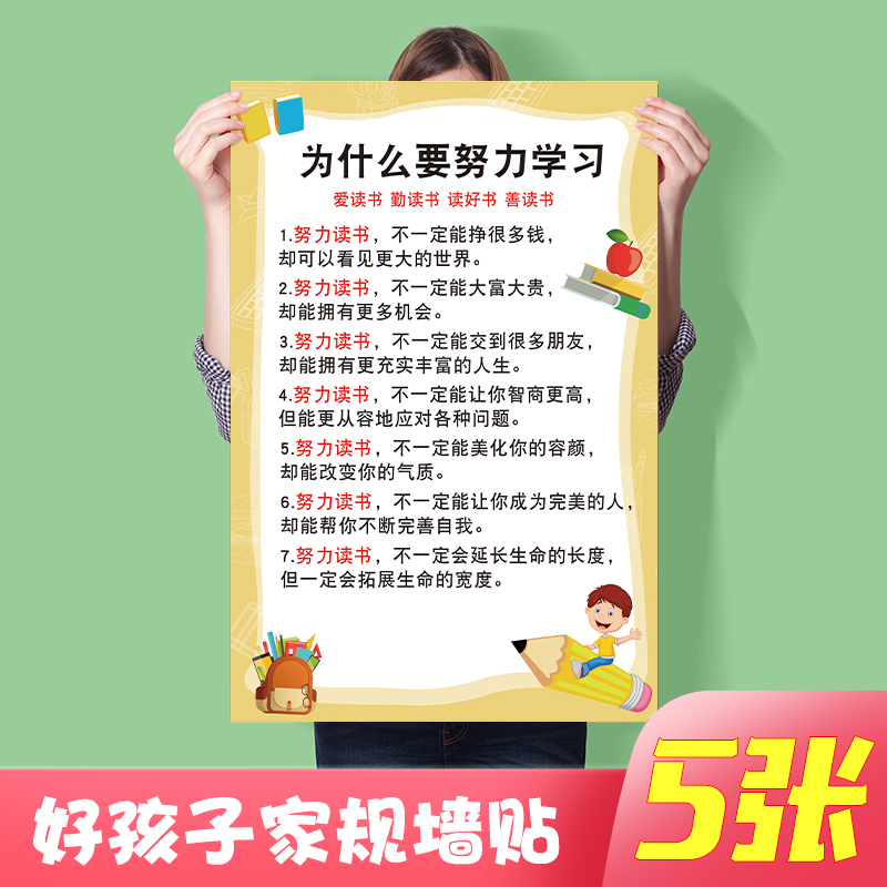 家训家规贴纸墙贴挂牌