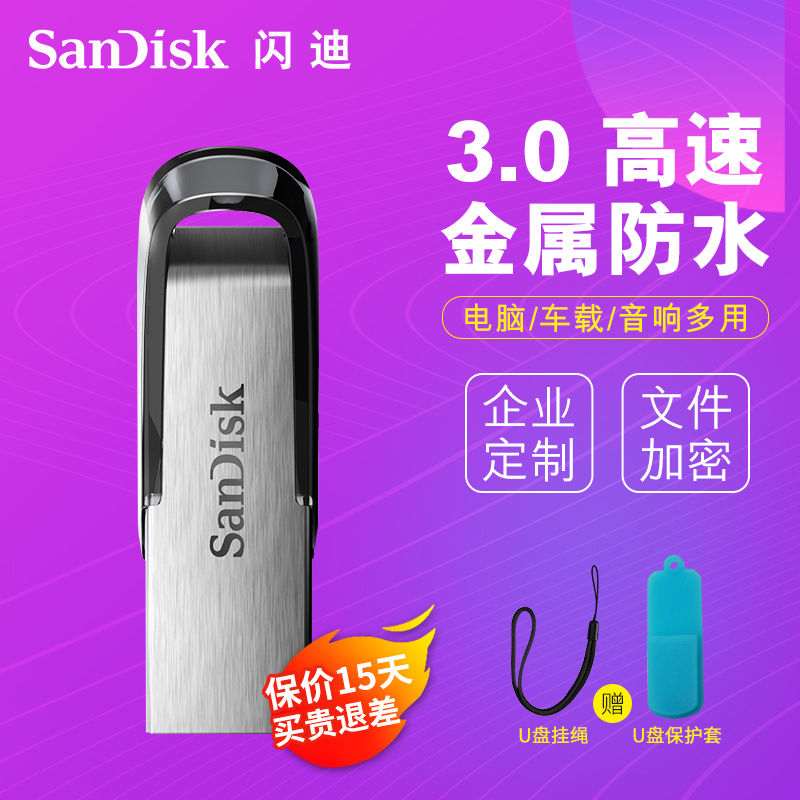 ÉÁµÏ16gUÅÌ USB3.0¸ßËÙ¶¨ÖÆ´´Òâ½ðÊô³µÔØÃÔÄãUÅÌ16g¿É°®ÓÅÅÌCZ73 ¿áîåupan ÒÆ¶¯°ì¹«Ñ§Éú¿Ì×ÖϵͳuÅÌSanDisk