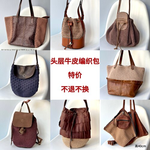 清仓特价真皮编织手提斜挎包