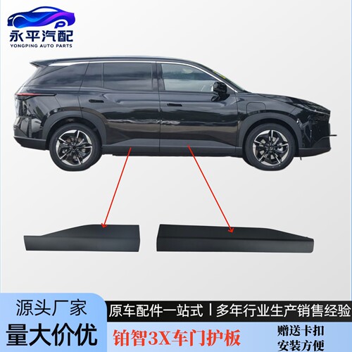 原车款赠送卡扣安装方便