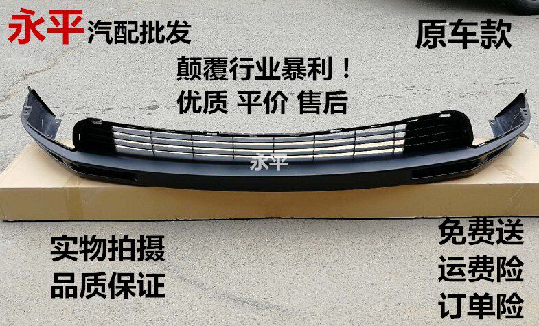汉兰达前保险杠丰田原厂款
