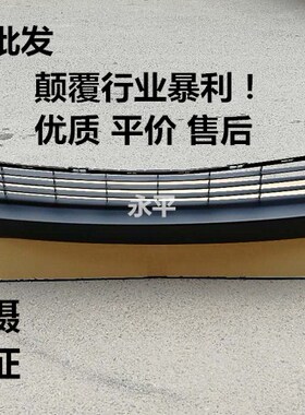 15-17汉兰达前保险杠下前杠下前保护前杠皮前包围 原车款顺丰包邮