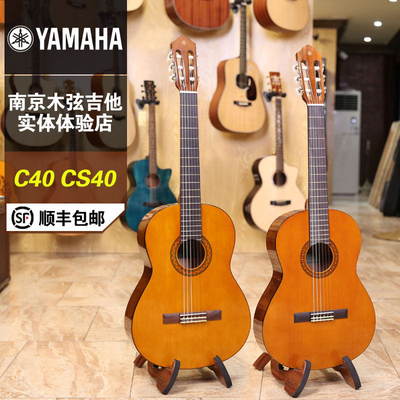 YAMAHA雅马哈C40 C70 CGS104A 34/36/39寸古典吉他
