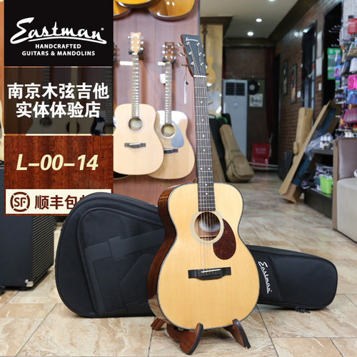 Eastman 伊斯特曼 L0014 40寸短弦长民谣吉他