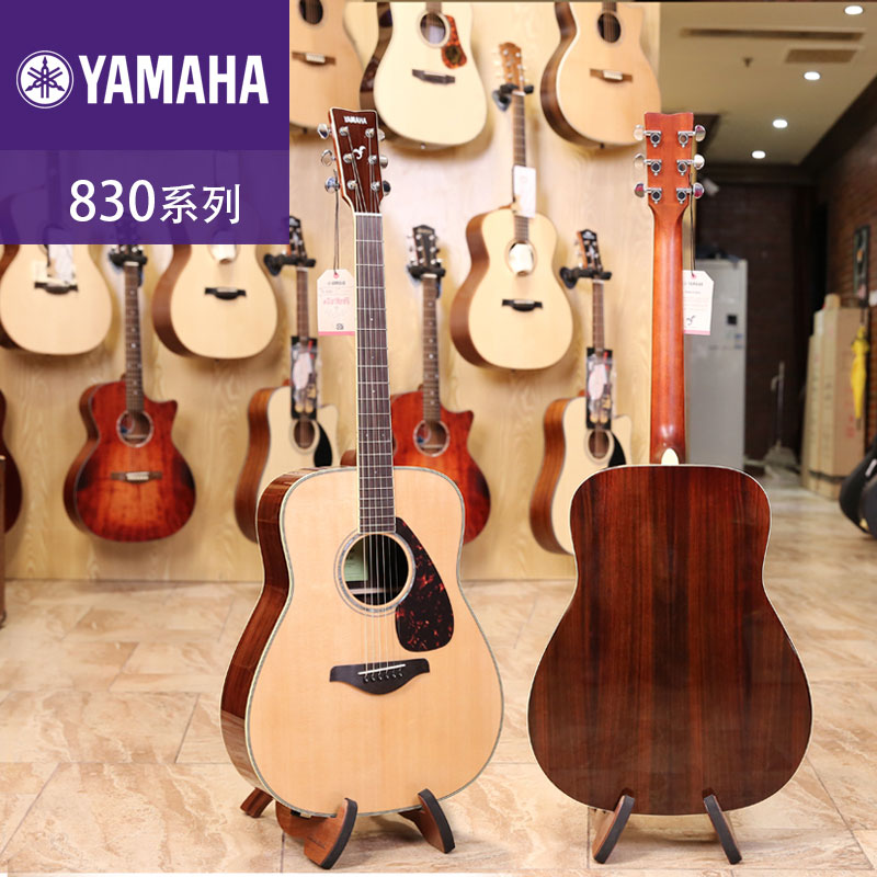Yamaha雅马哈 FG/FS830 单板民谣吉他 FGX/FSX830C电箱琴