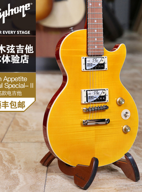 Epiphone易普锋 Slash Appetite LP Special 签名款电吉他