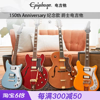 epiphone150周年电吉他