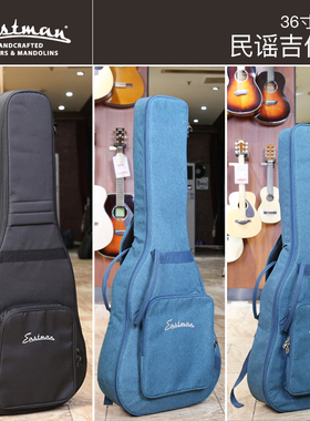 Eastman 伊斯特曼 民谣吉他包 加厚棉双肩 36寸 41寸 琴包