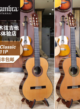 阿尔罕布拉 Alhambra 7P 11P 西班牙进口演奏级全单古典吉他